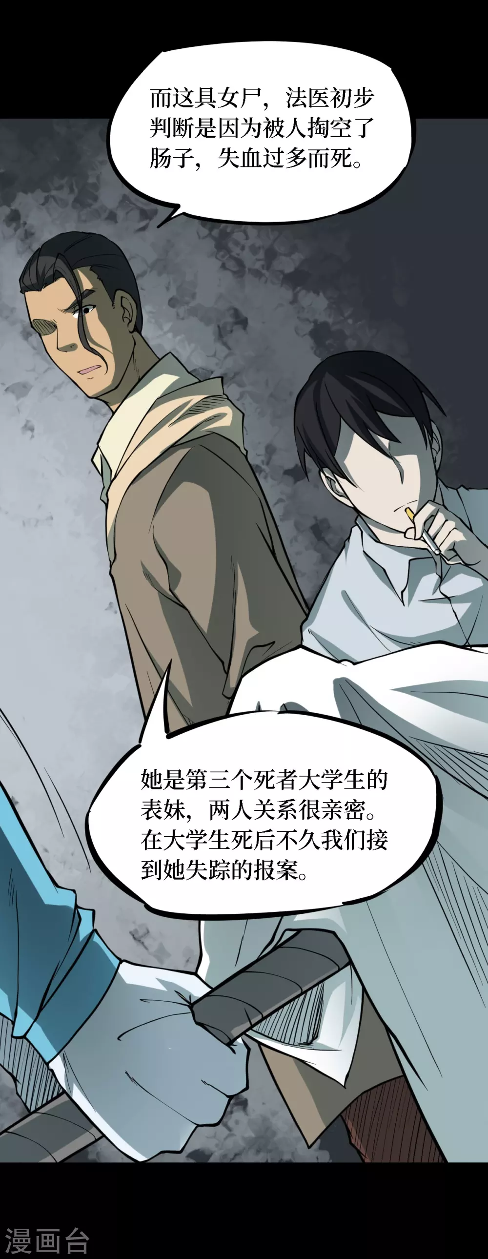 第四卷 人骨项链（8）19