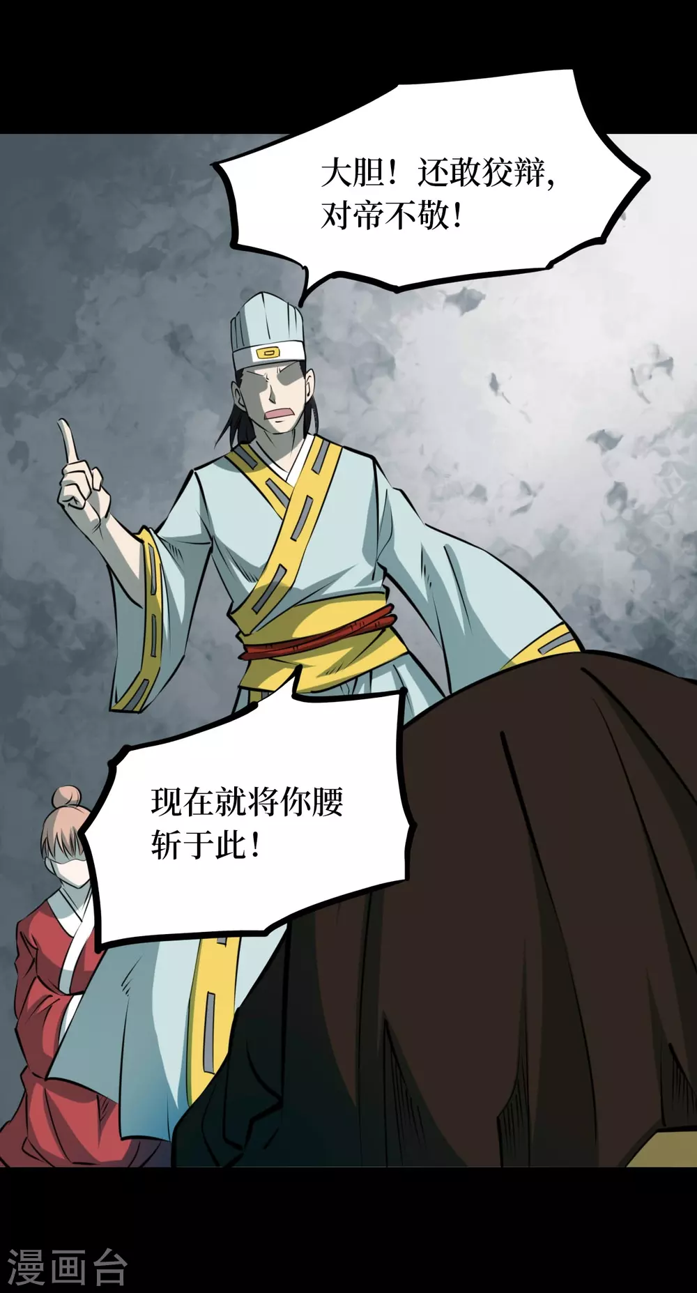 第四卷 人骨项链（13）6