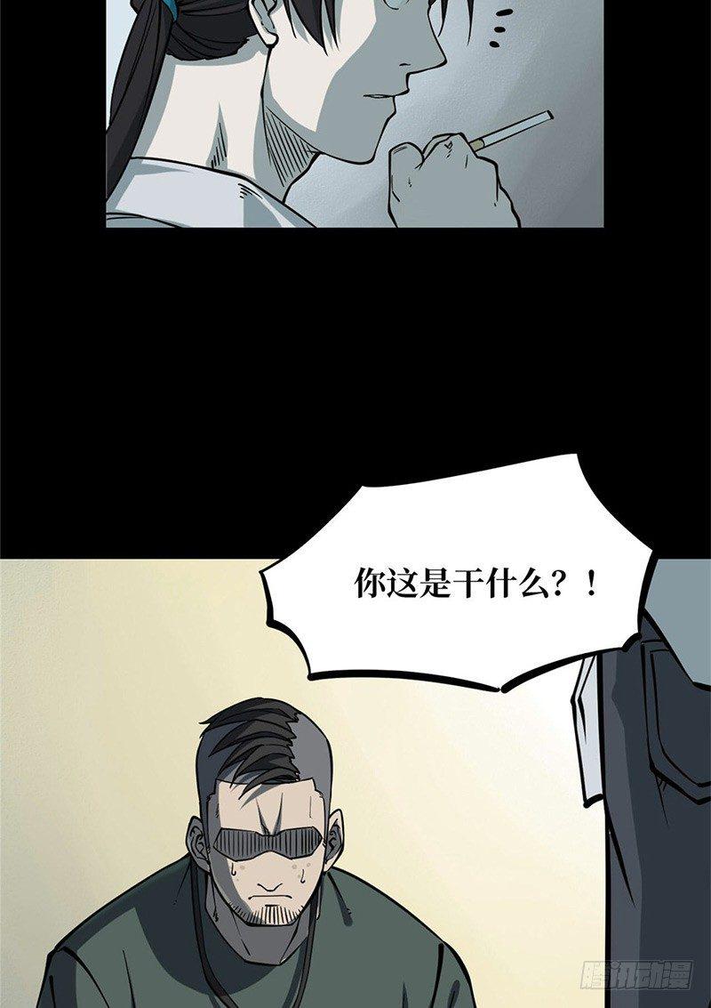 第一卷 绣花鞋（2）27