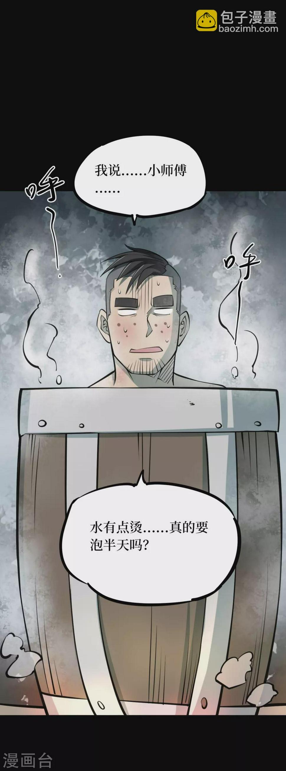 第四卷 人骨项链（12）2