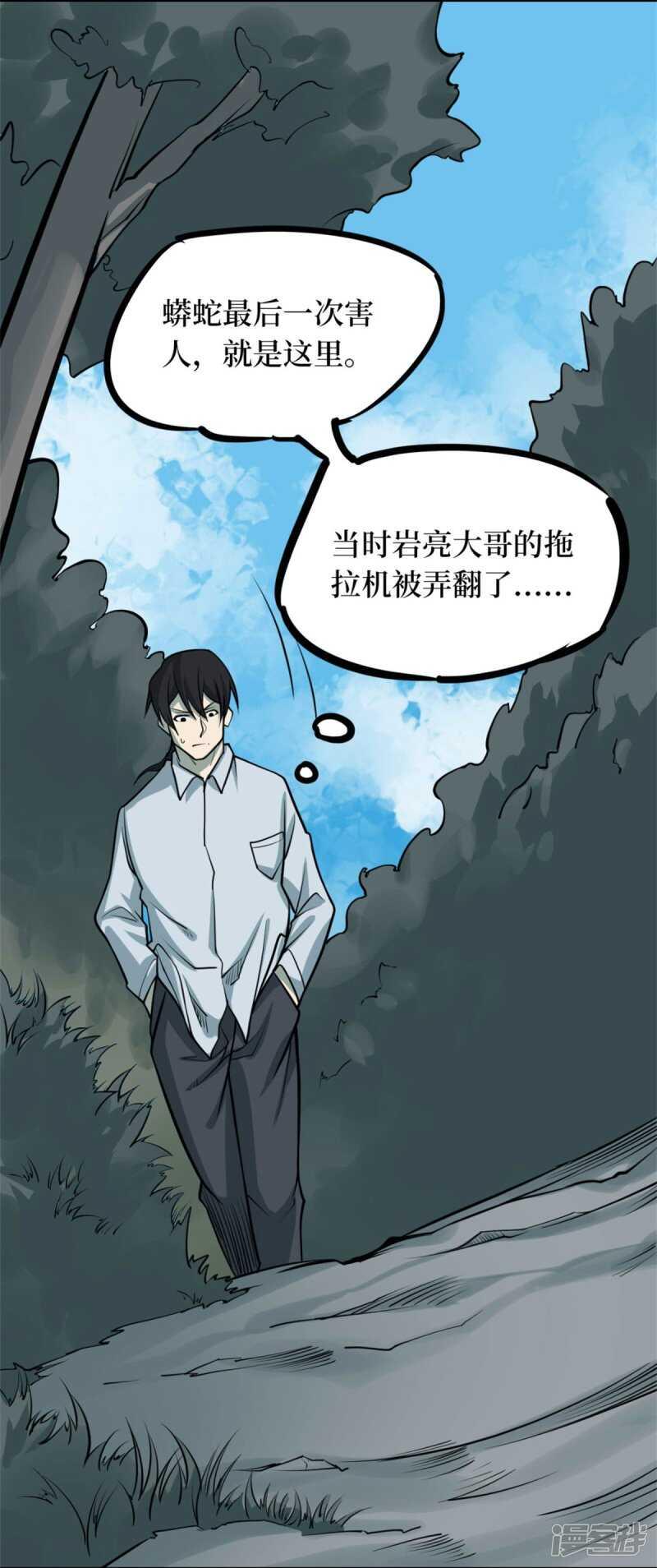 第十卷 慈悲木鱼（5）21