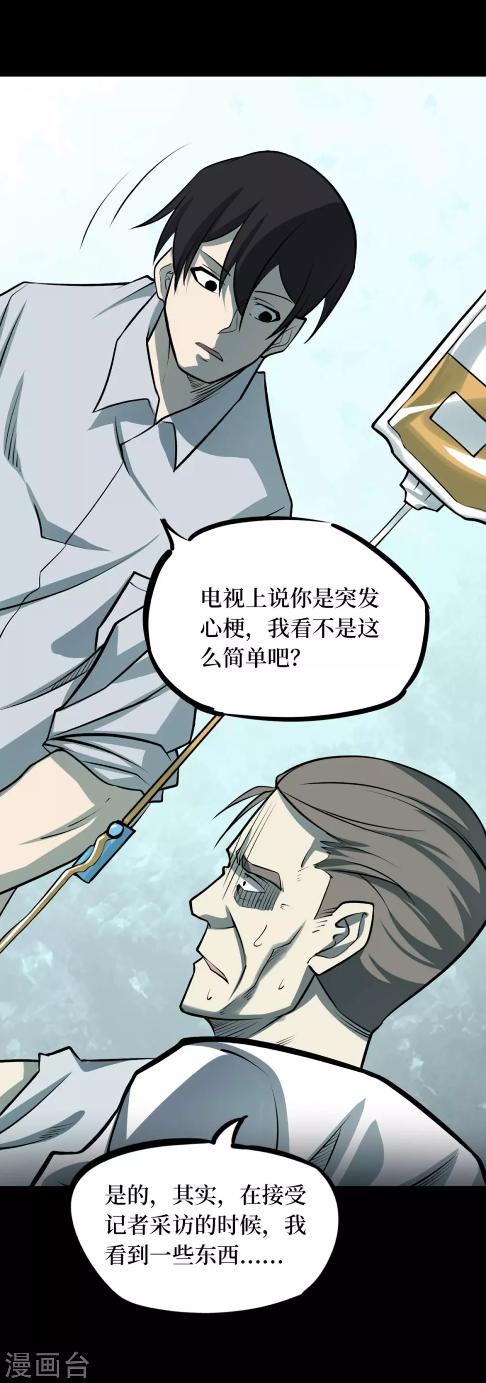第九卷活佛念珠（3）12