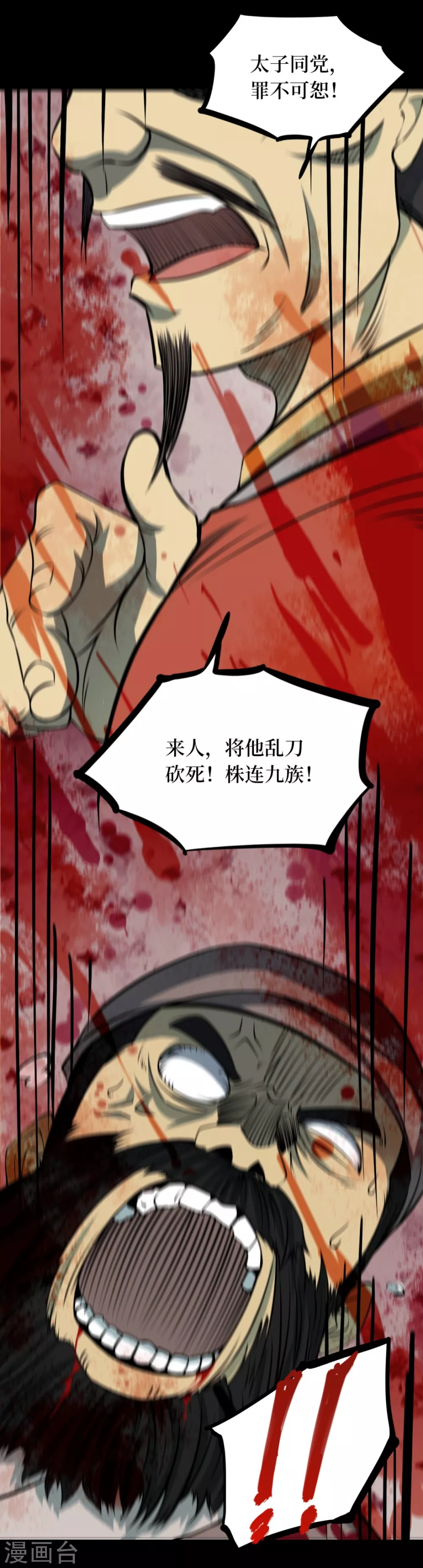 第七卷杀人古画（1）20