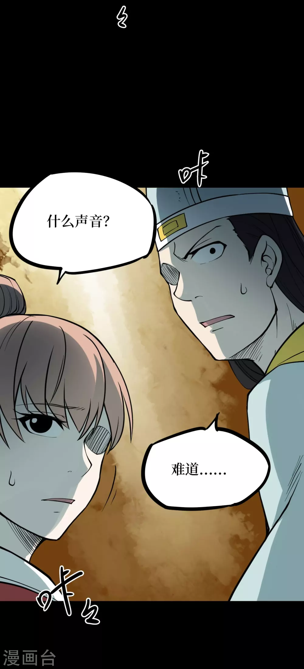 第四卷 人骨项链（12）37