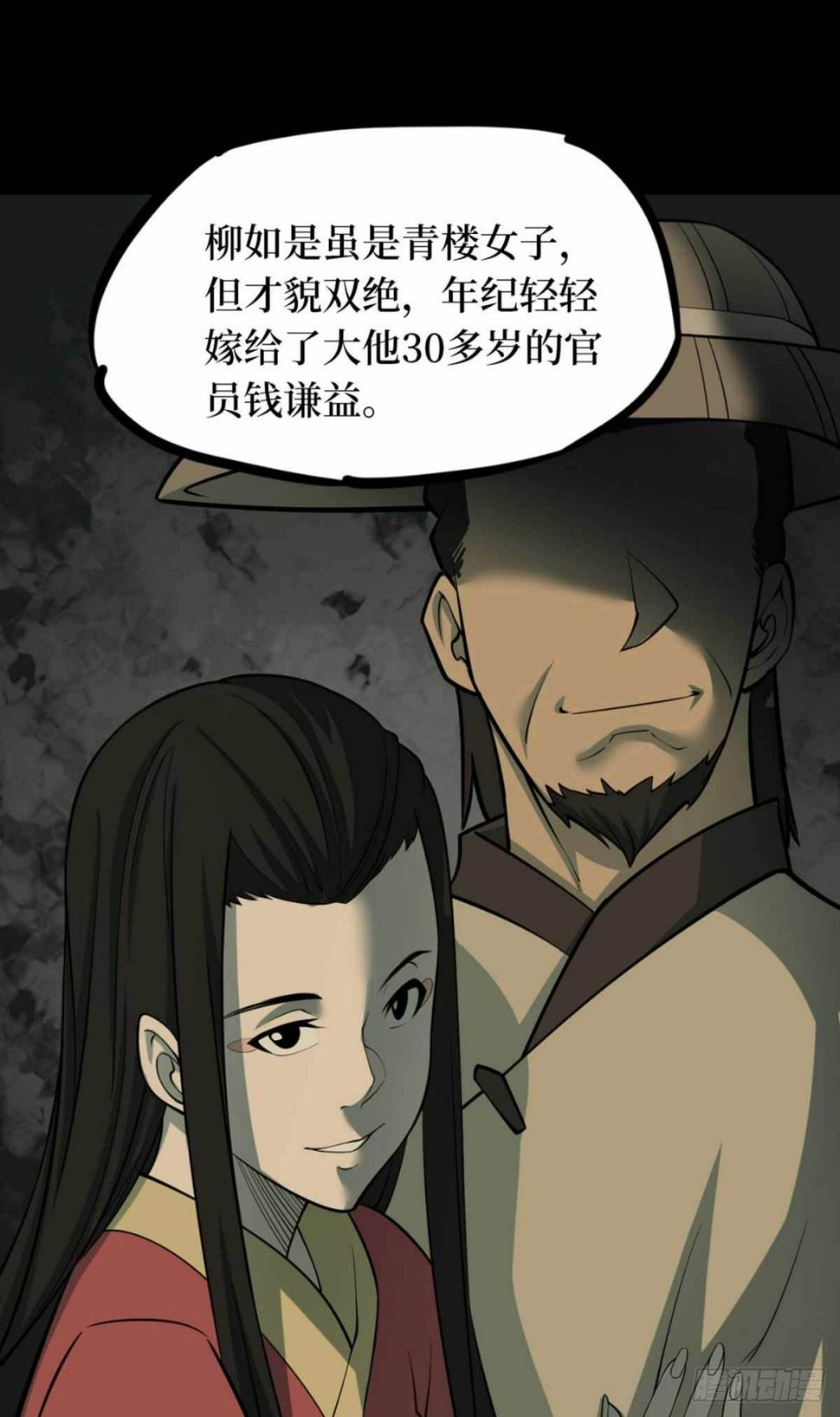 第十一卷金花被（8）8