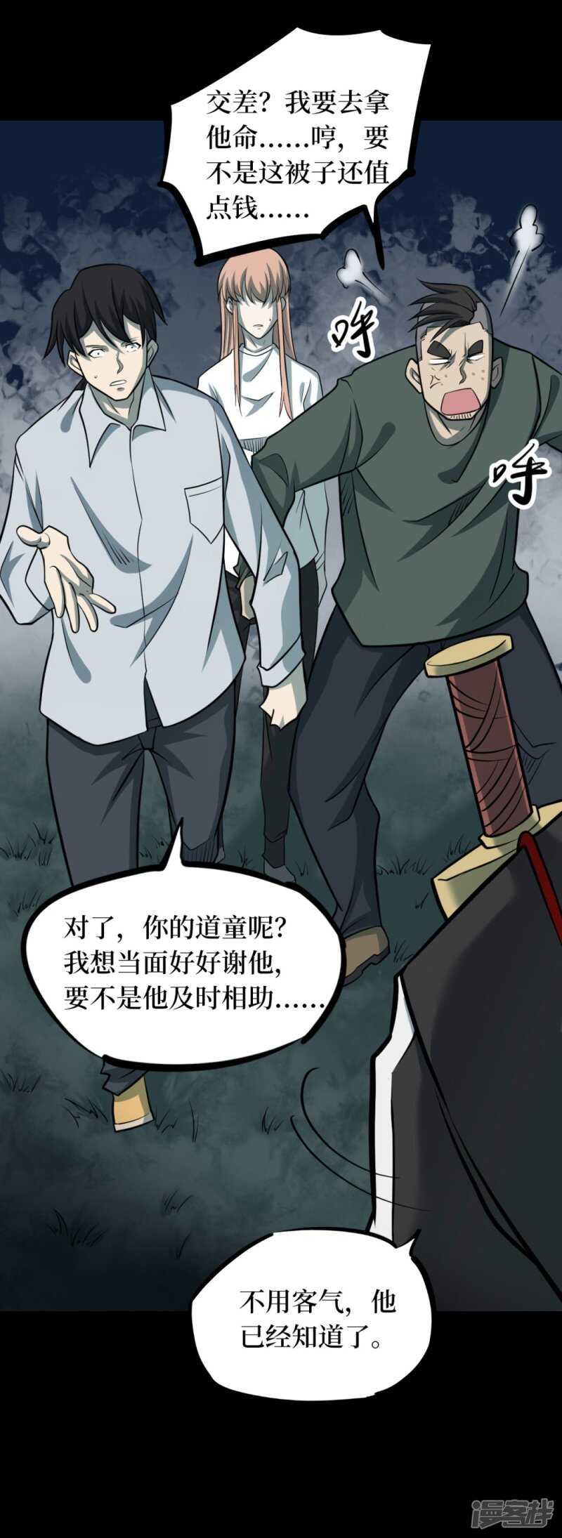 第十一卷金花被（6）8