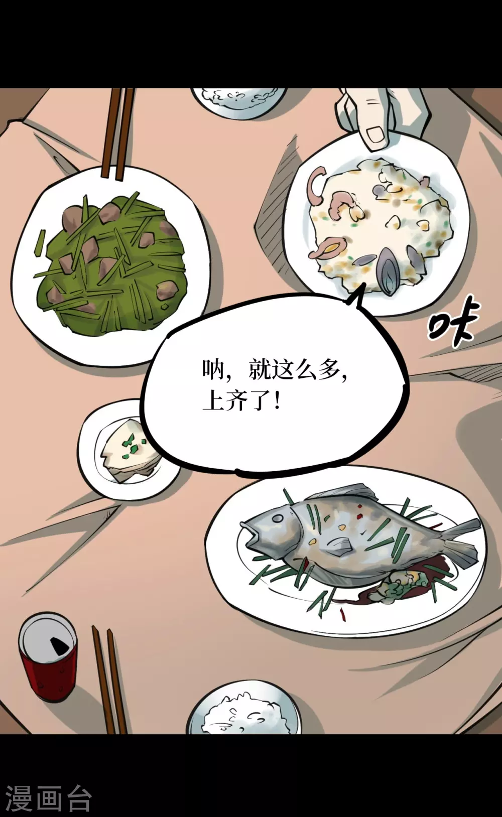 第四卷 人骨项链（14）1