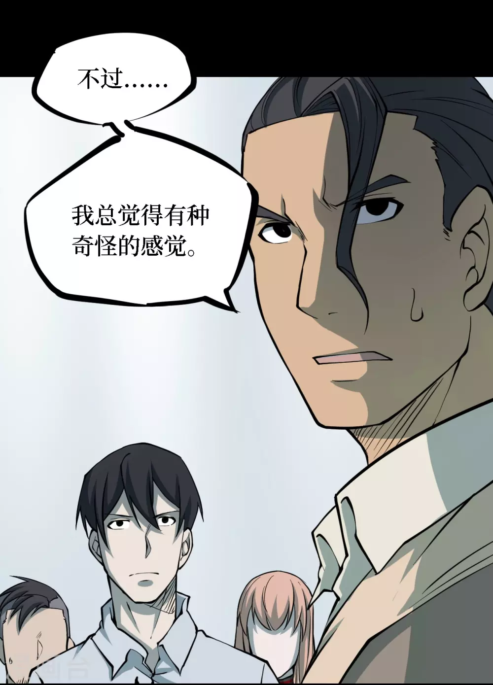第四卷 人骨项链（4）6