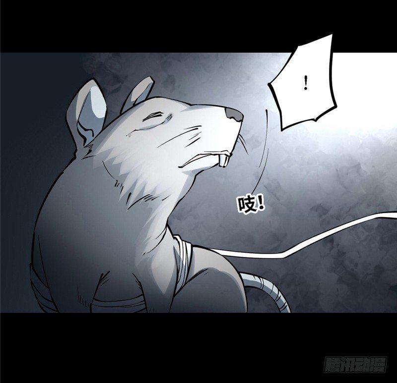 第三卷 阎王刑场（3）59