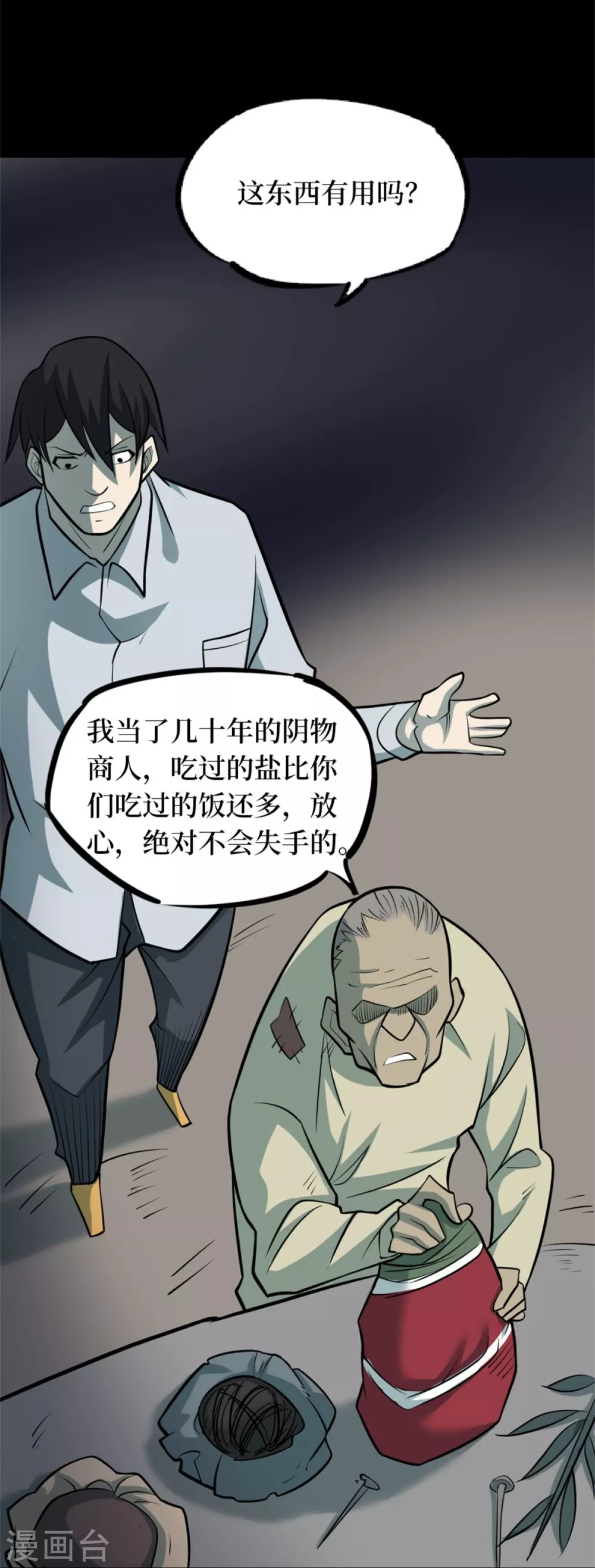 第十一卷金花被（3）39