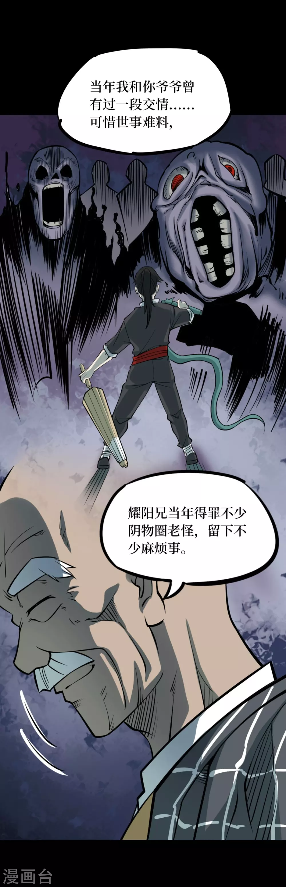 第六卷洪羊刀（7）13