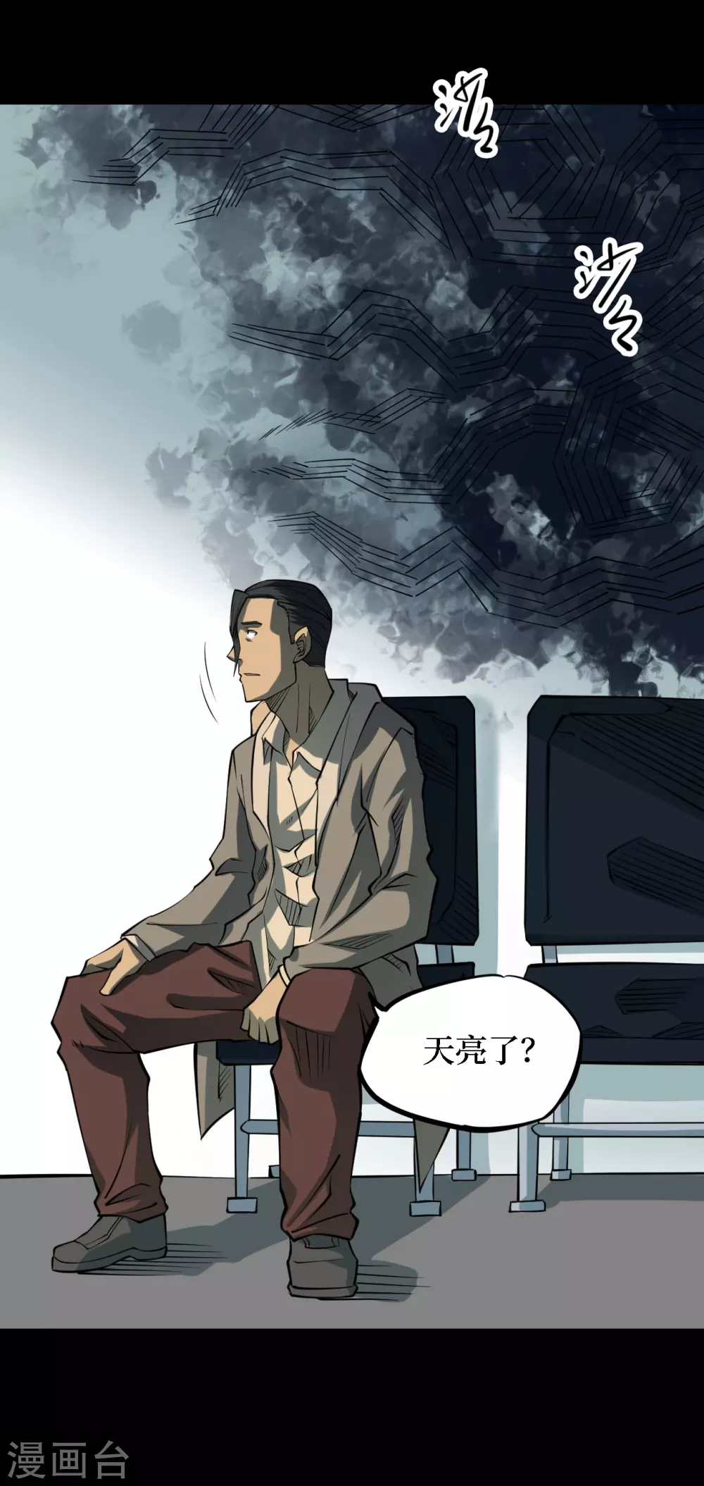 第四卷 人骨项链（4）2
