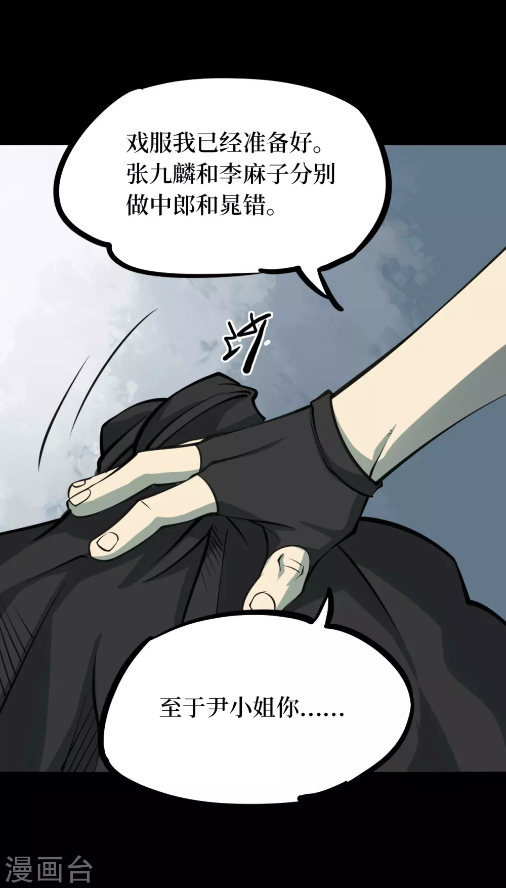 第四卷 人骨项链（12）25