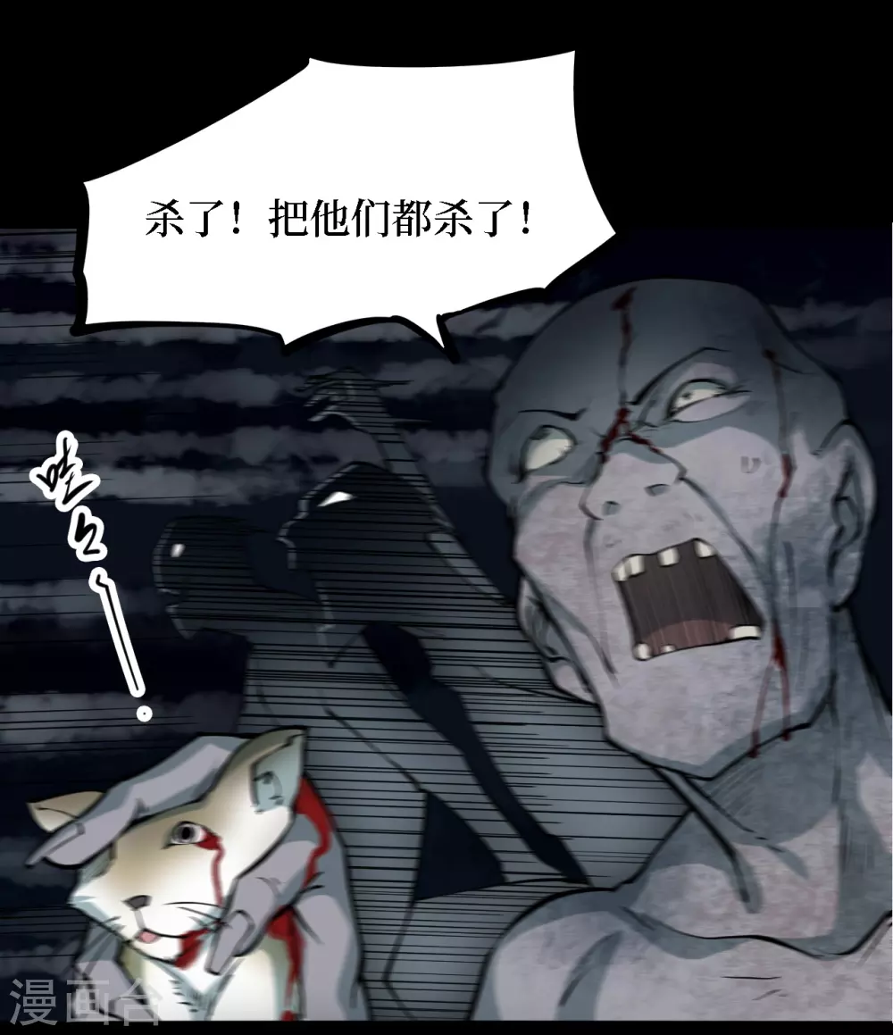 第四卷 人骨项链（7）18