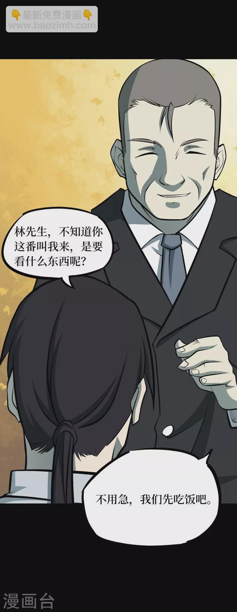 第八卷血凝金（6）34