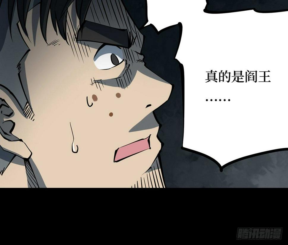 第三卷 阎王刑场（4）9