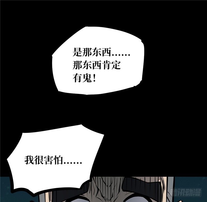 第一卷 绣花鞋（1）41