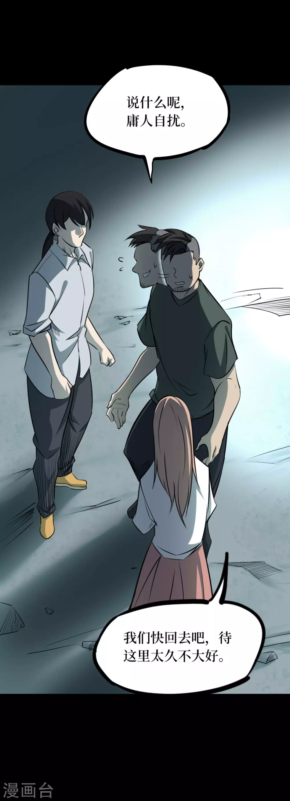 第七卷杀人古画（3）28