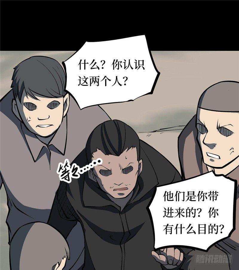 第三卷 阎王刑场（8）52
