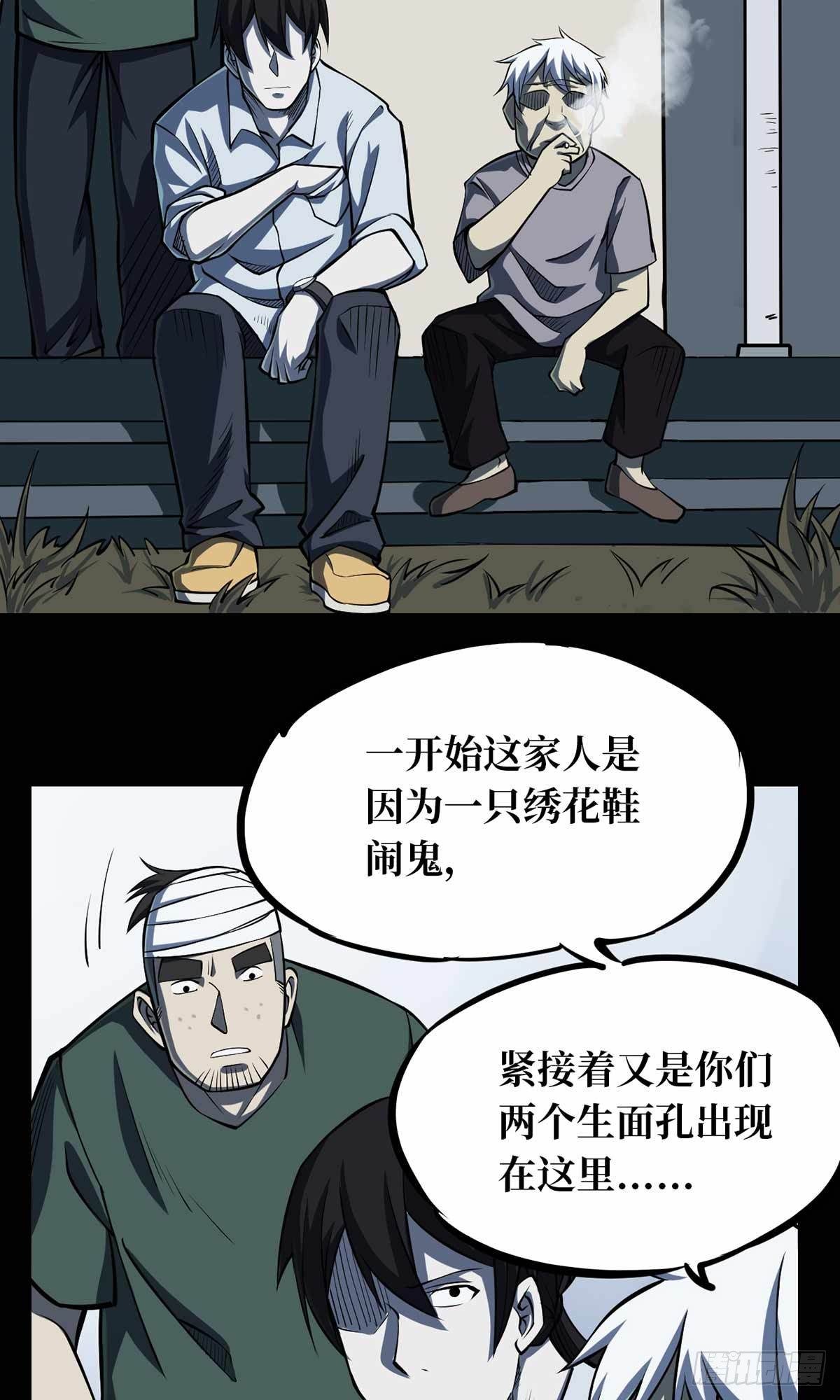 第一卷 绣花鞋（6）44