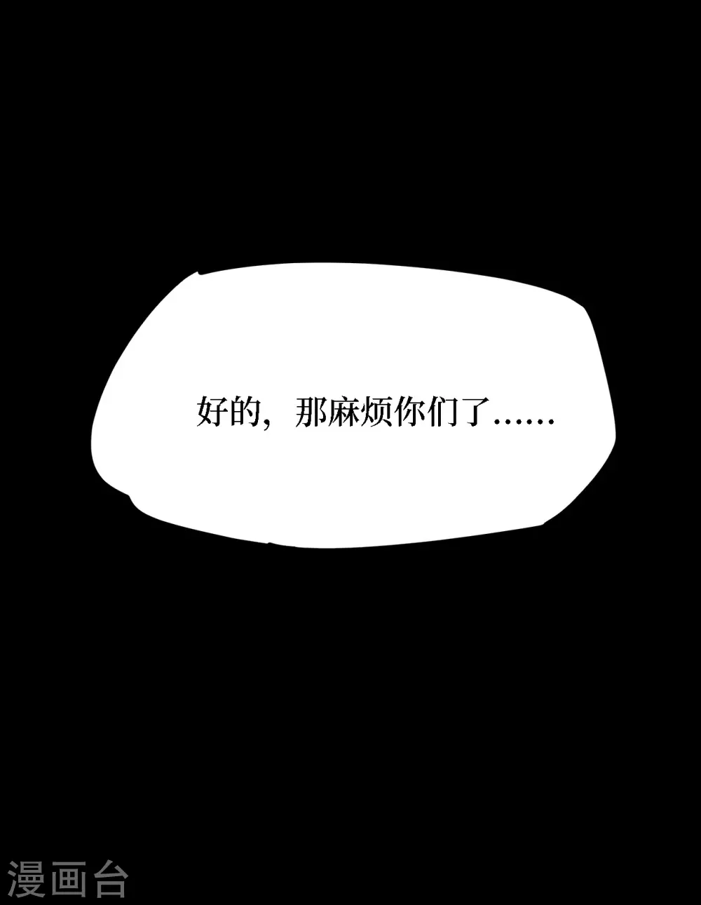 第四卷 人骨项链（4）33