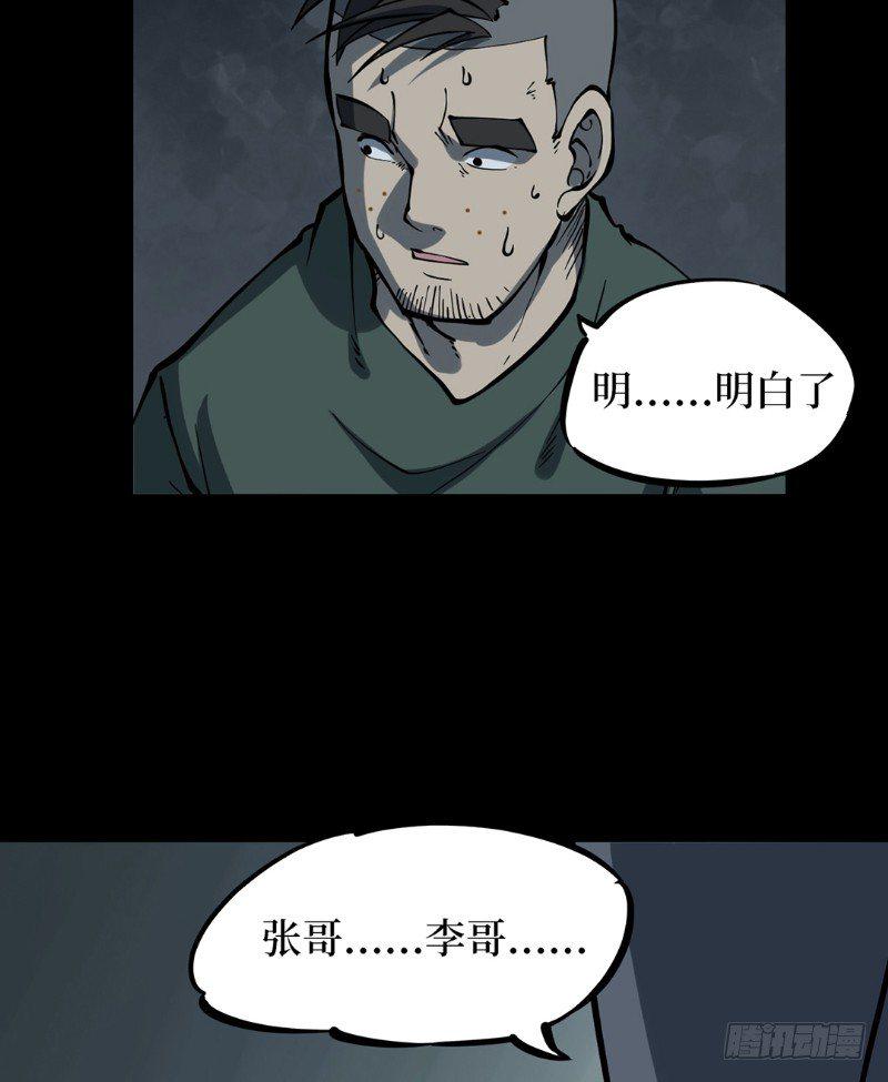 第二卷 人头青（3）31