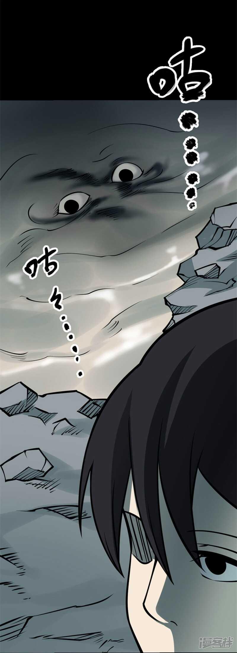 第十卷 慈悲木鱼（4）20