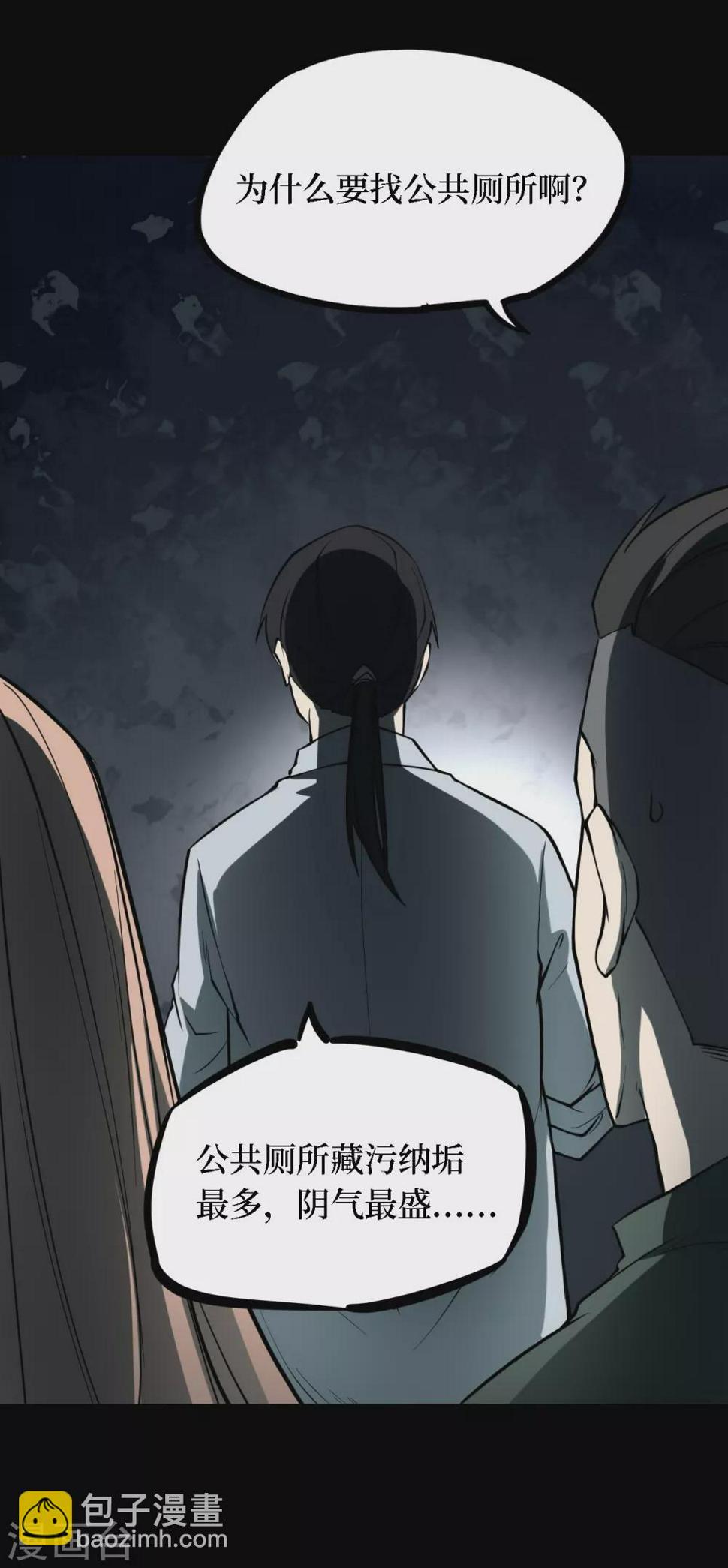 第四卷 人骨项链（5）19