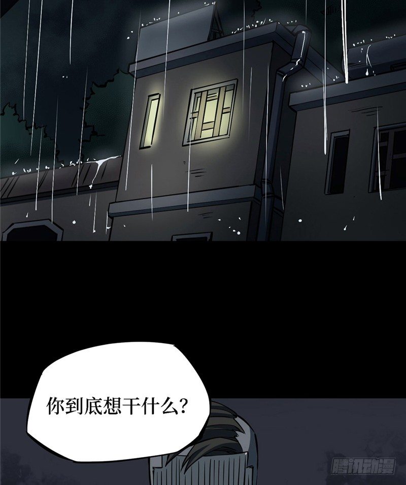 第三卷 阎王刑场（1）9