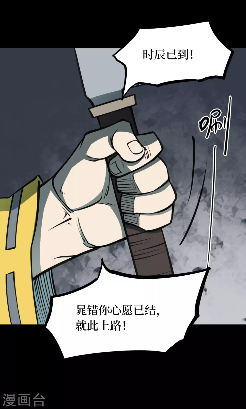 第四卷 人骨项链（13）19
