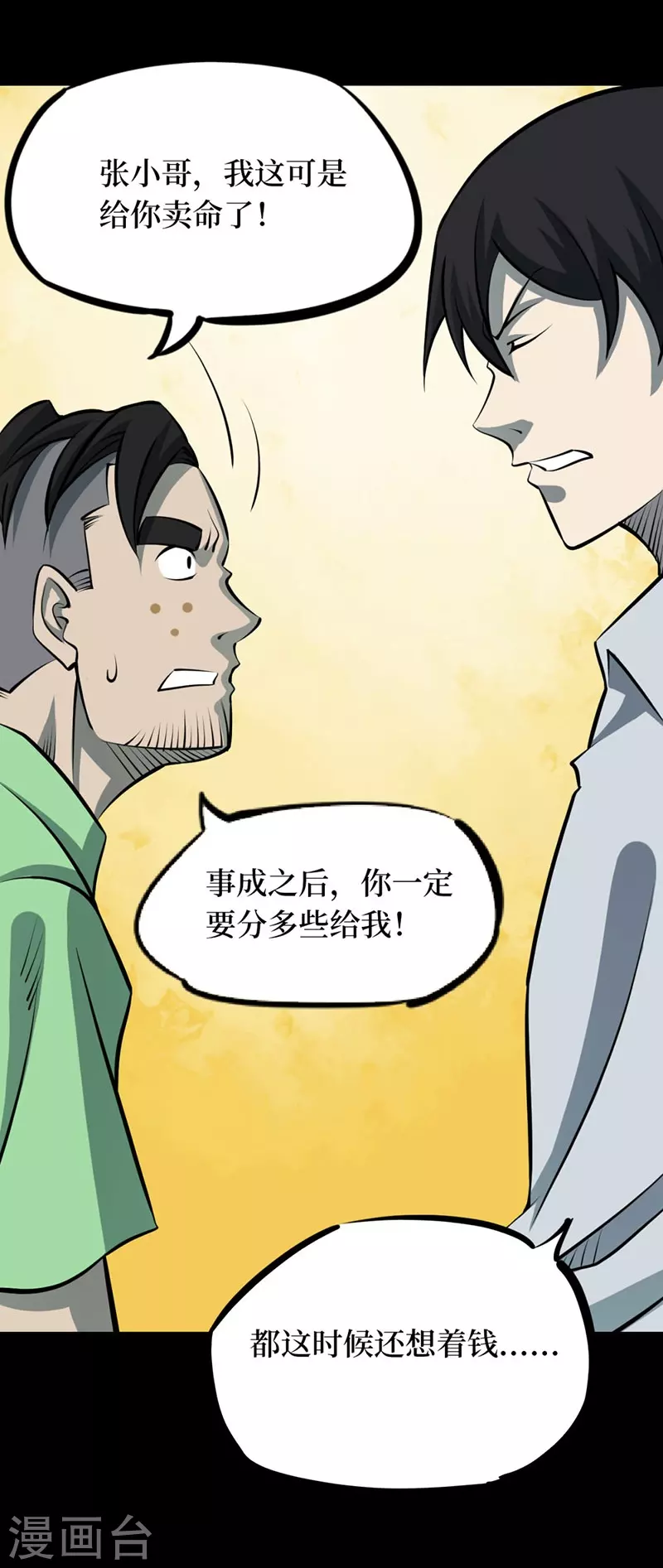 第八卷血凝金（1）42