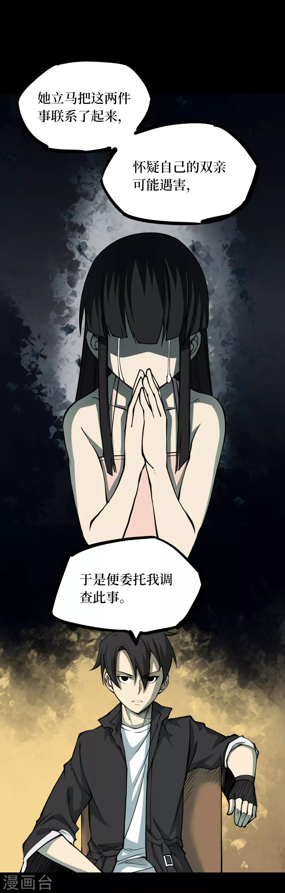第五卷青玉鬼灯（4）27