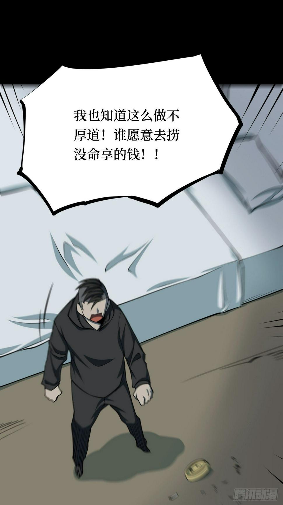 第三卷 阎王刑场（2）46