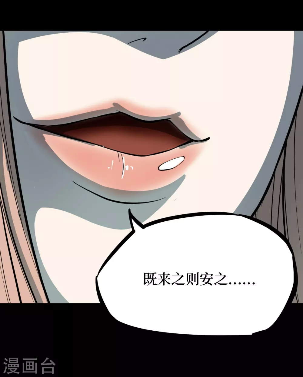 第四卷 人骨项链（4）40