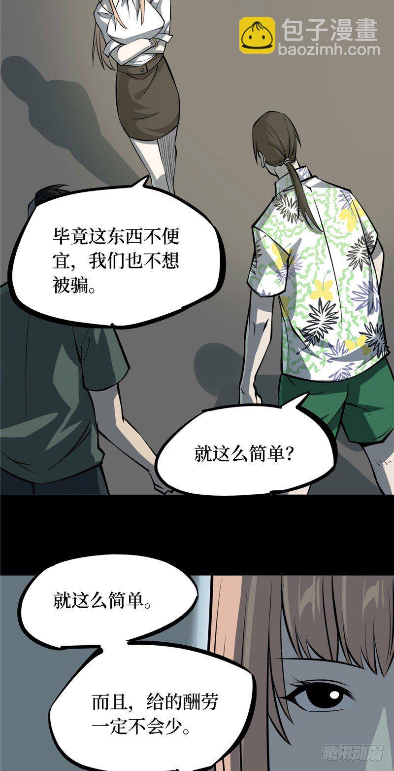 第四卷 人骨项链（1）47