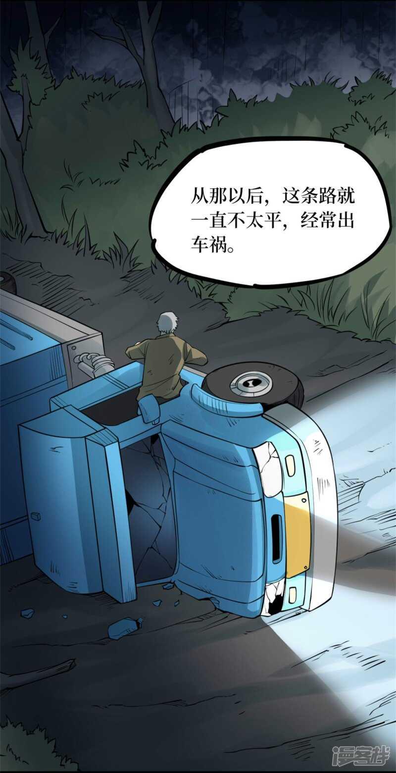 第十卷 慈悲木鱼（1）2