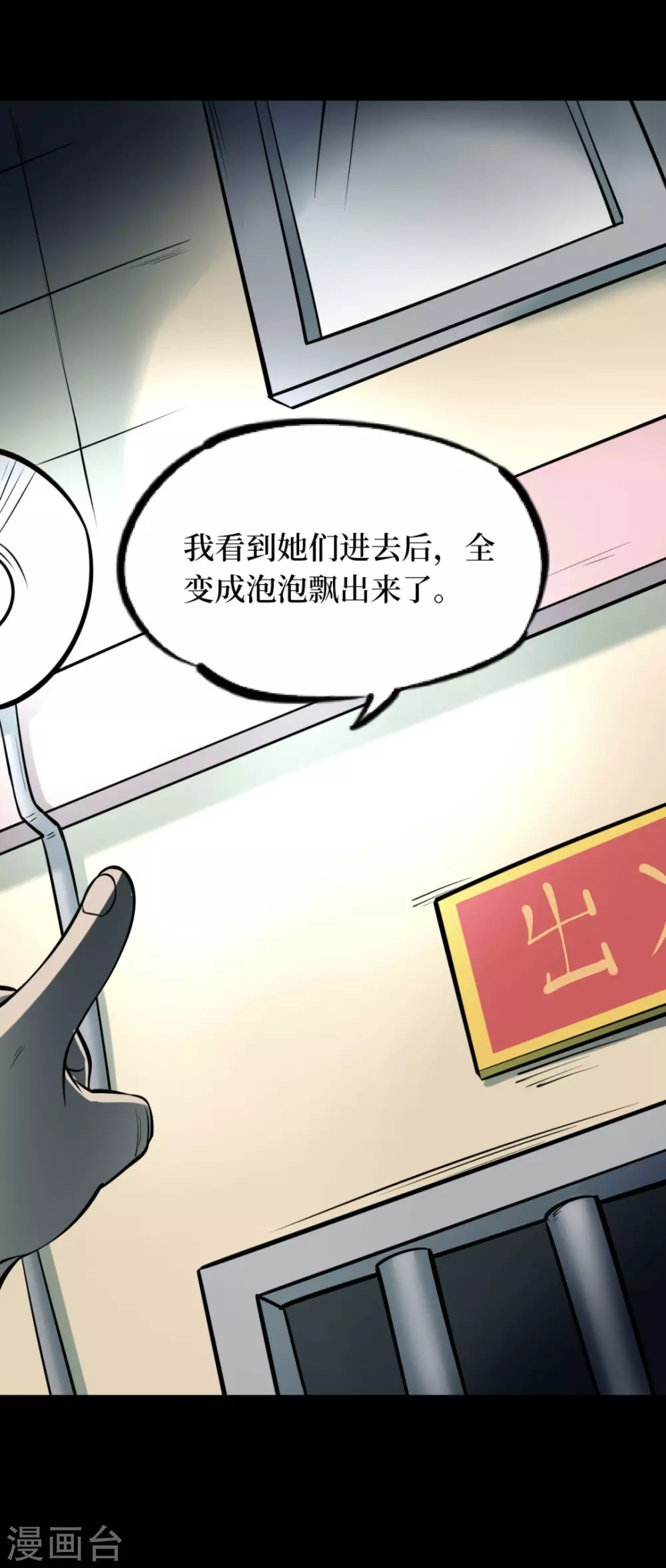 第七卷杀人古画（3）15
