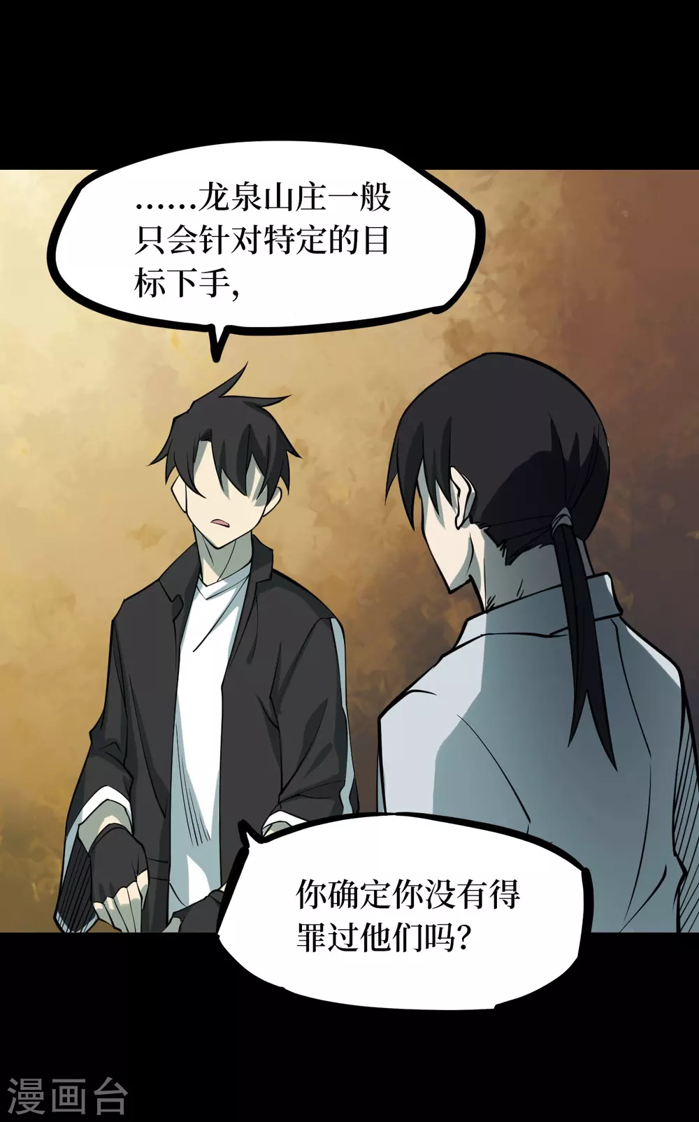第五卷青玉鬼灯（5）12