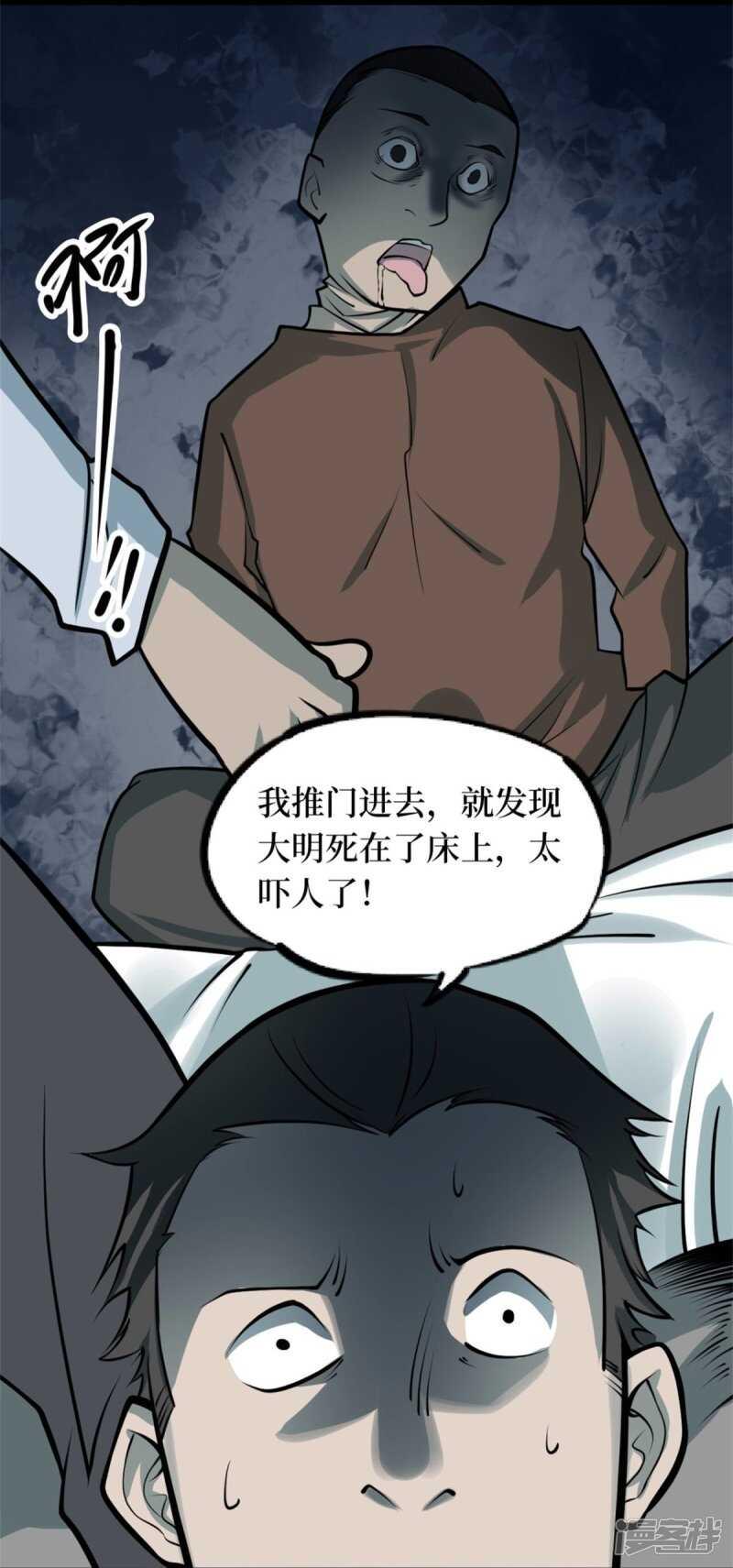第十卷 慈悲木鱼（5）12