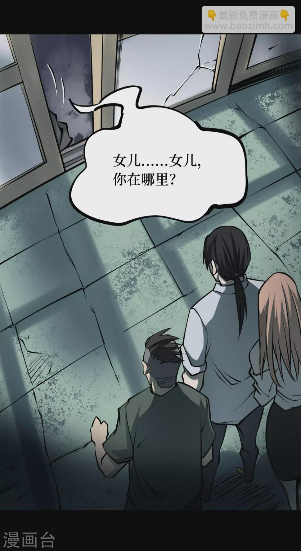 第四卷 人骨项链（6）10