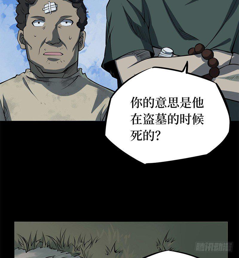 第二卷 人头青（6）18