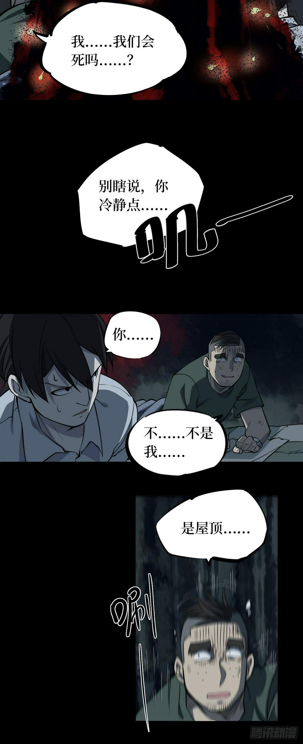 第二卷 人头青（4）18