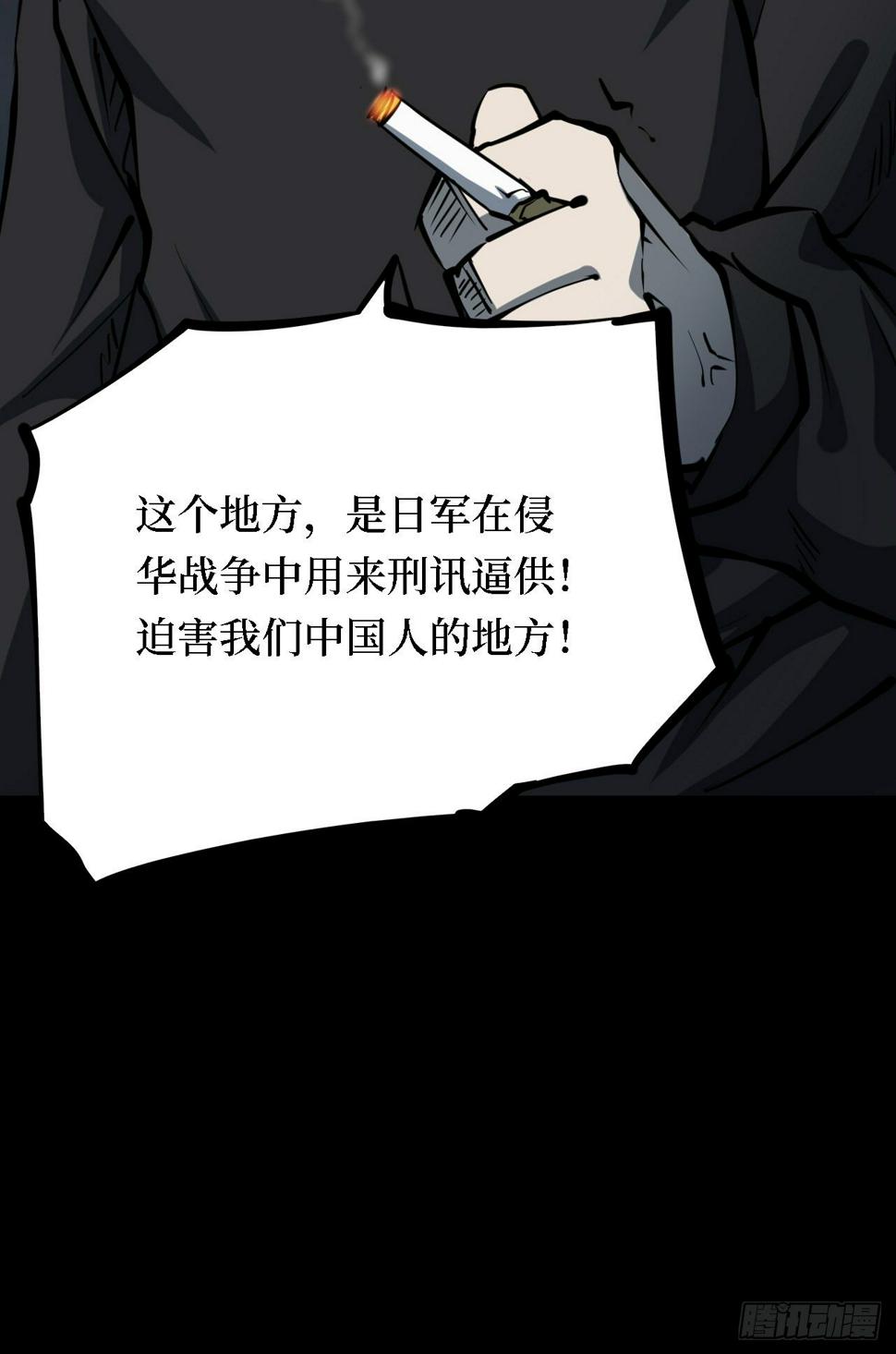 第三卷 阎王刑场（5）34