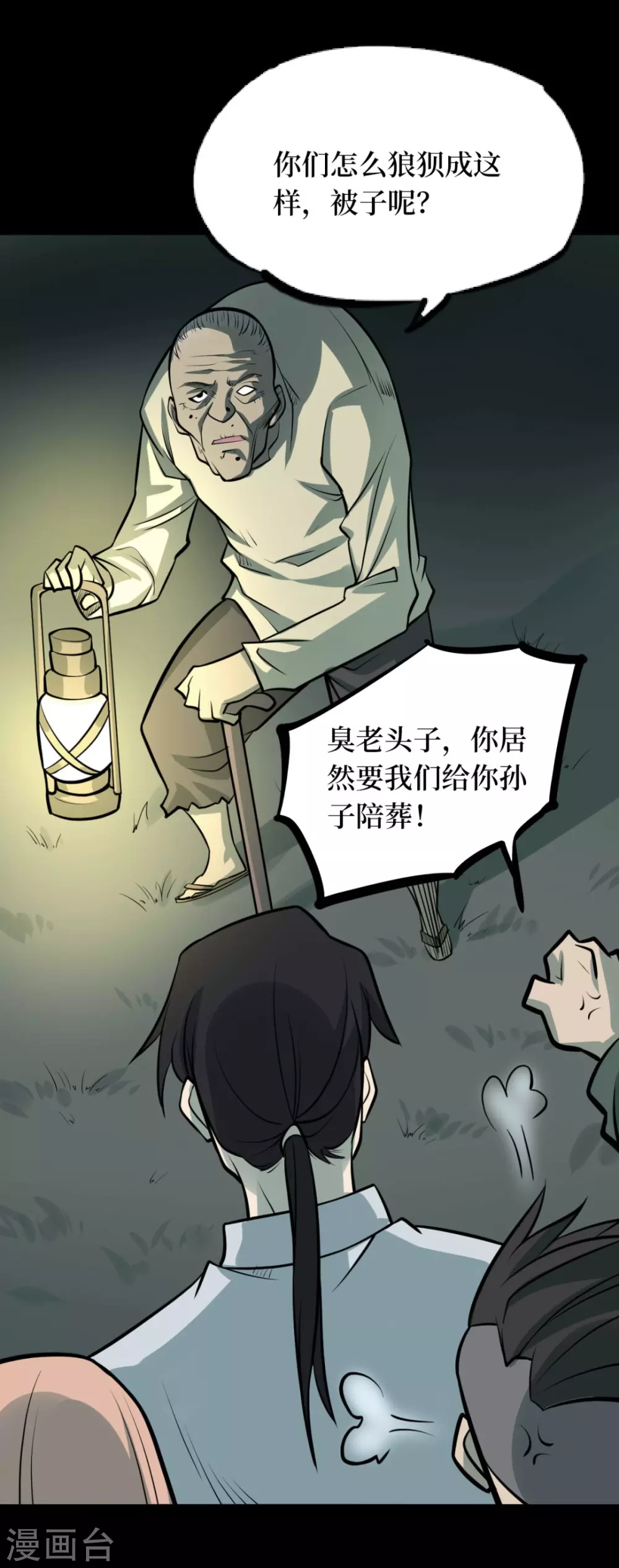 第十一卷金花被（4）44