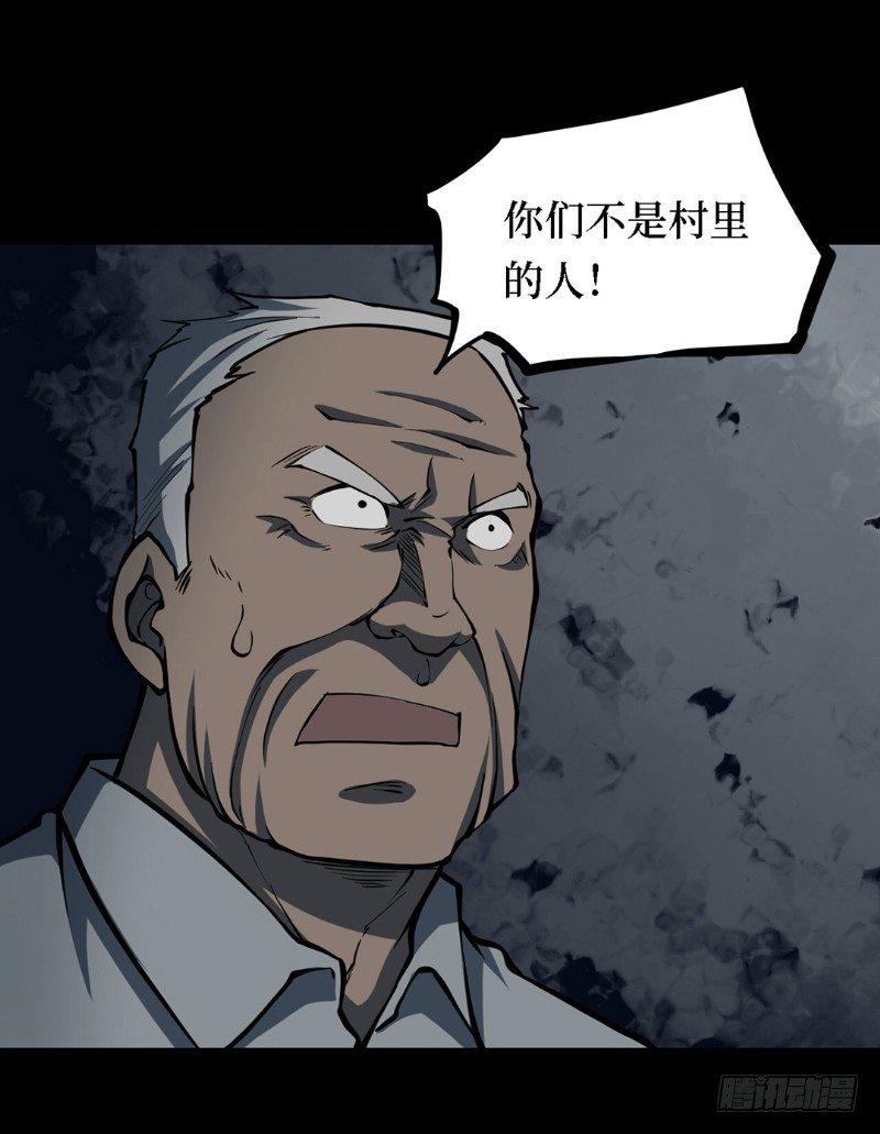 第三卷 阎王刑场（7）70