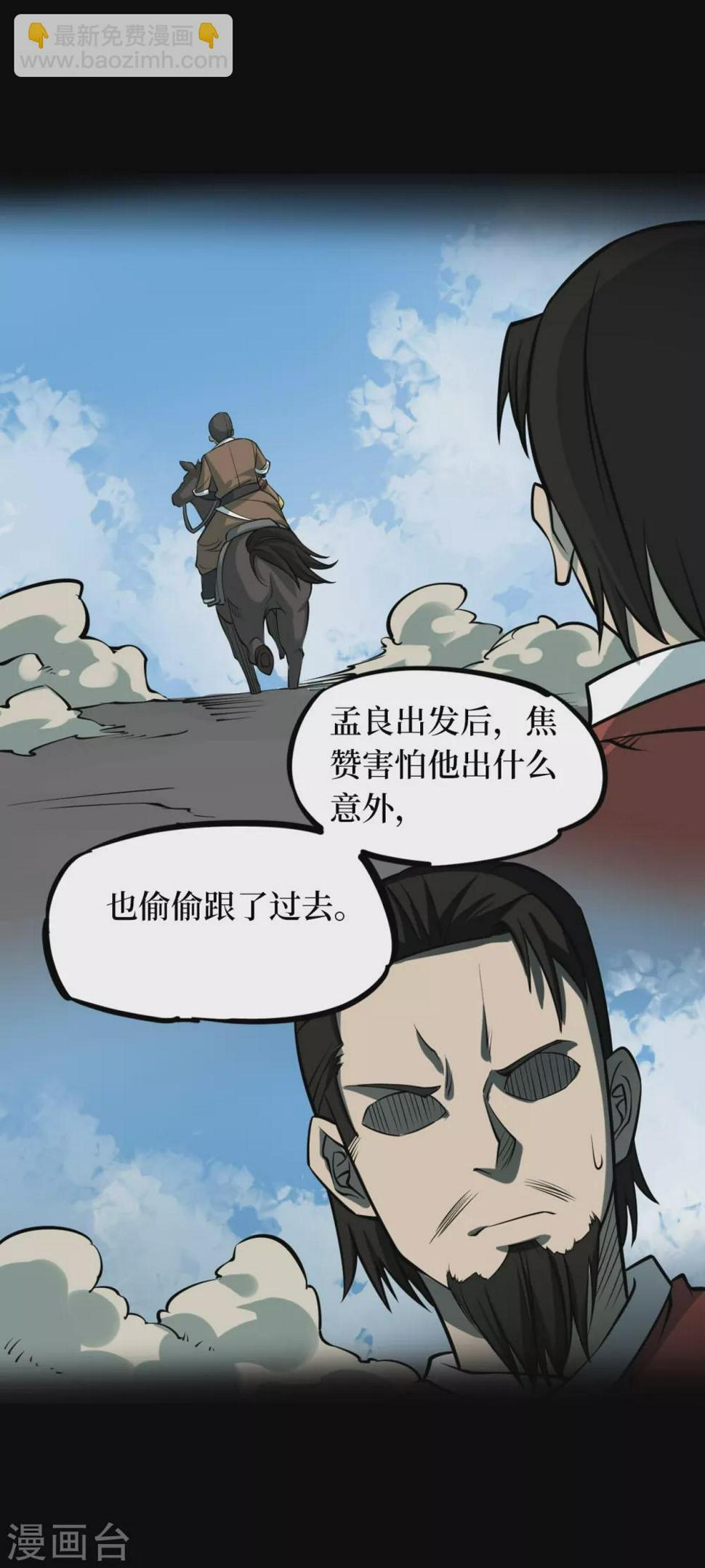 第六卷洪羊刀（4）5