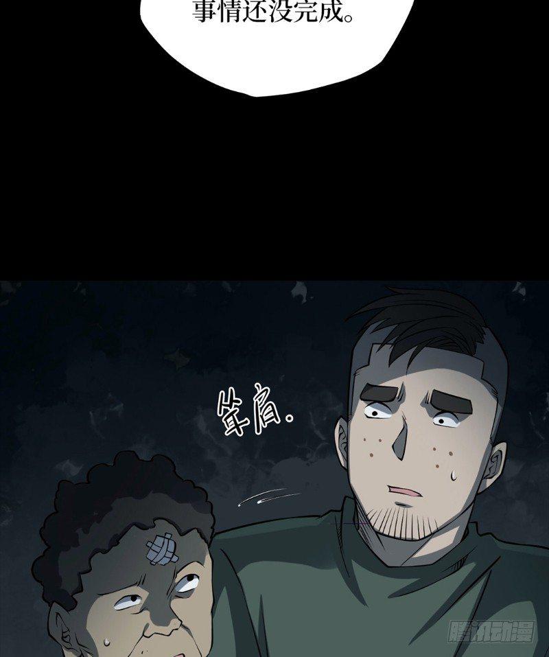第二卷 人头青（7）14