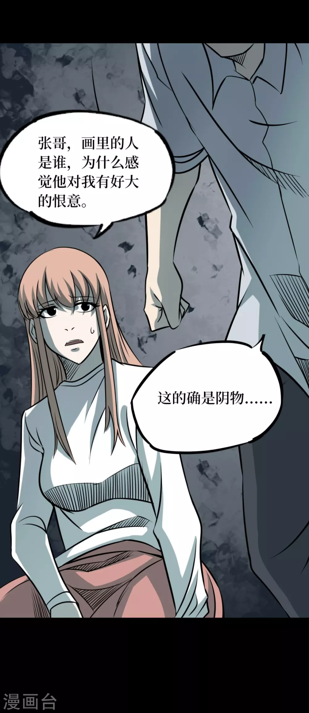 第七卷杀人古画（1）35