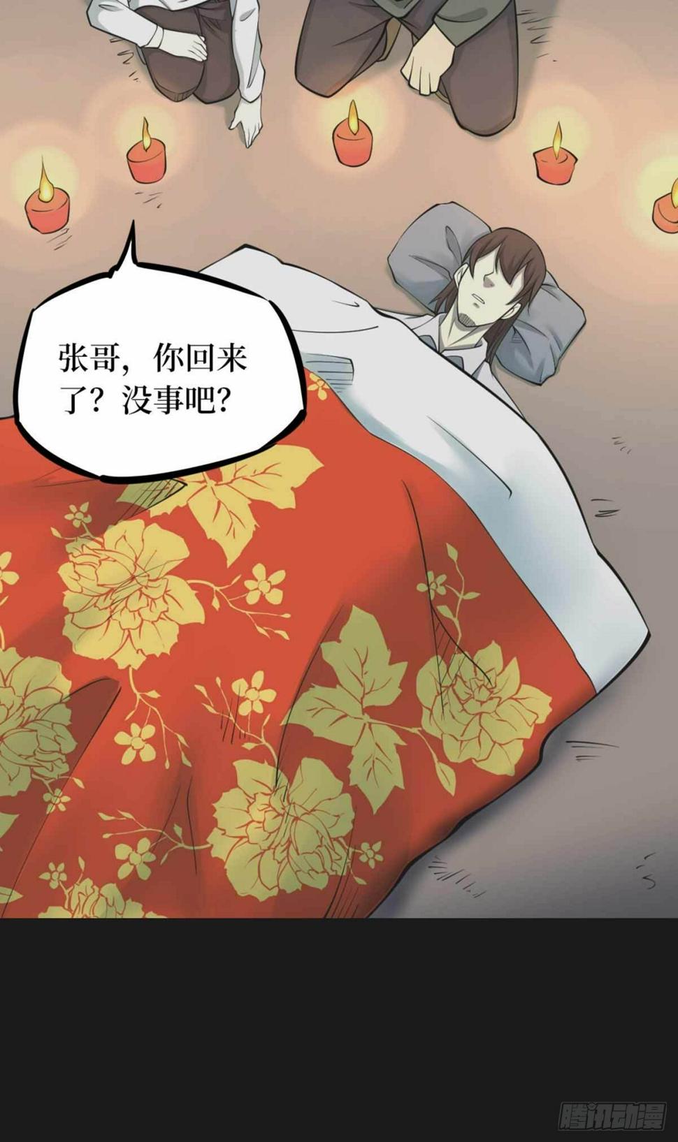 第十一卷金花被（8）32