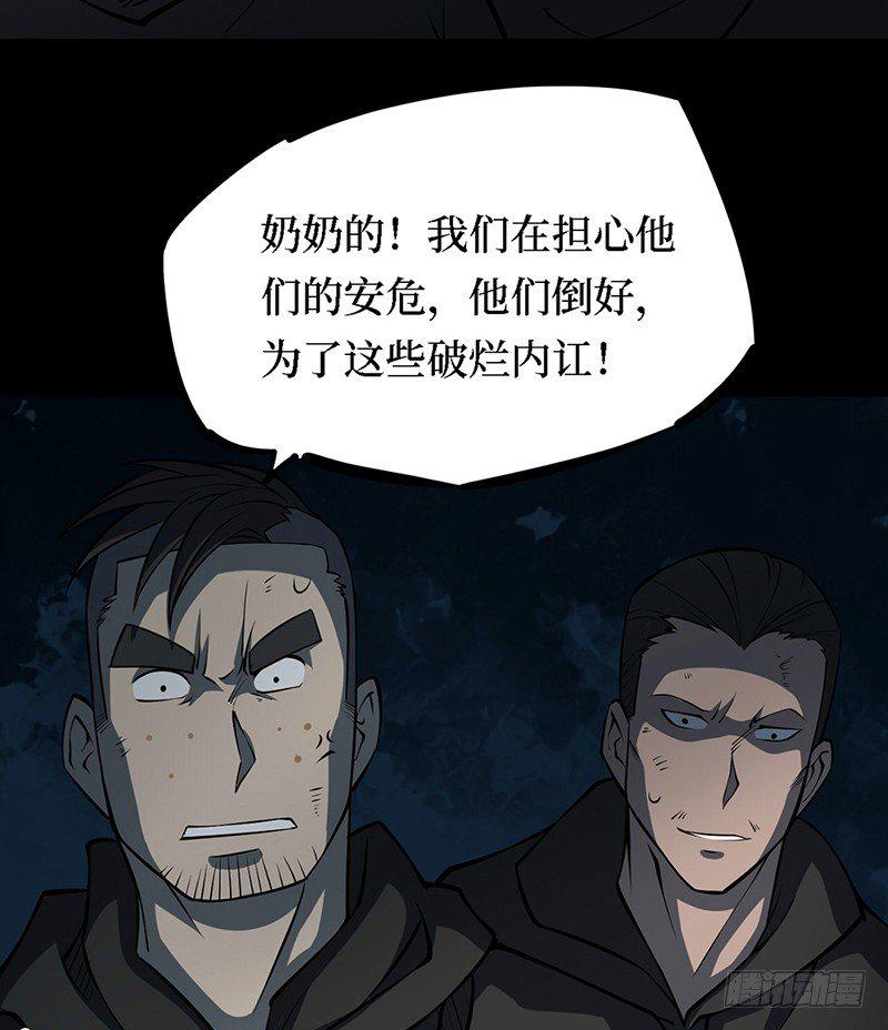第三卷 阎王刑场（11）11